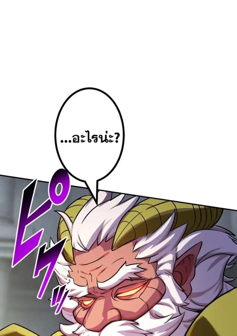 The Strongest Assassin Gets Transferred To Another World With His Whole Class ตอนที่ 49 page 76