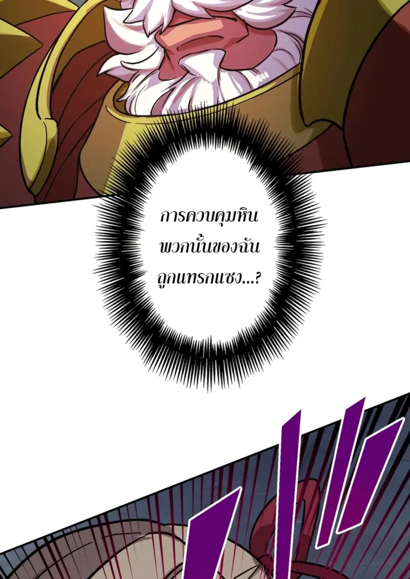 The Strongest Assassin Gets Transferred To Another World With His Whole Class ตอนที่ 49 page 77