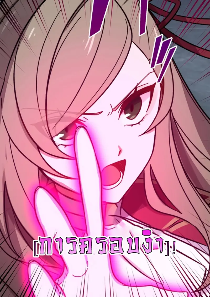 The Strongest Assassin Gets Transferred To Another World With His Whole Class ตอนที่ 49 page 78