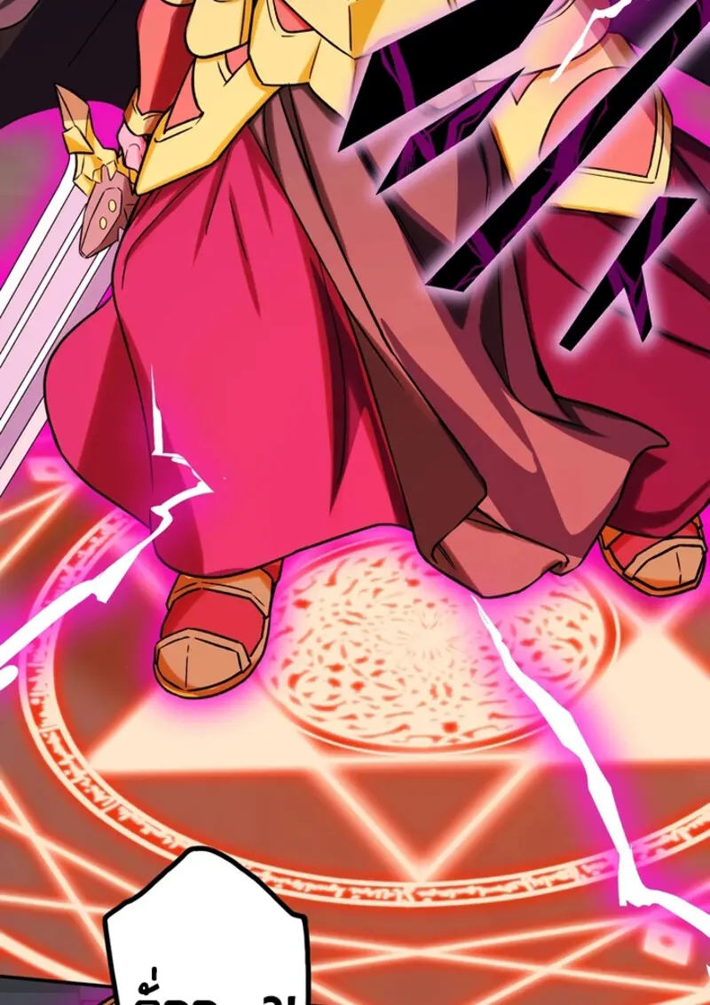 The Strongest Assassin Gets Transferred To Another World With His Whole Class ตอนที่ 49 page 81