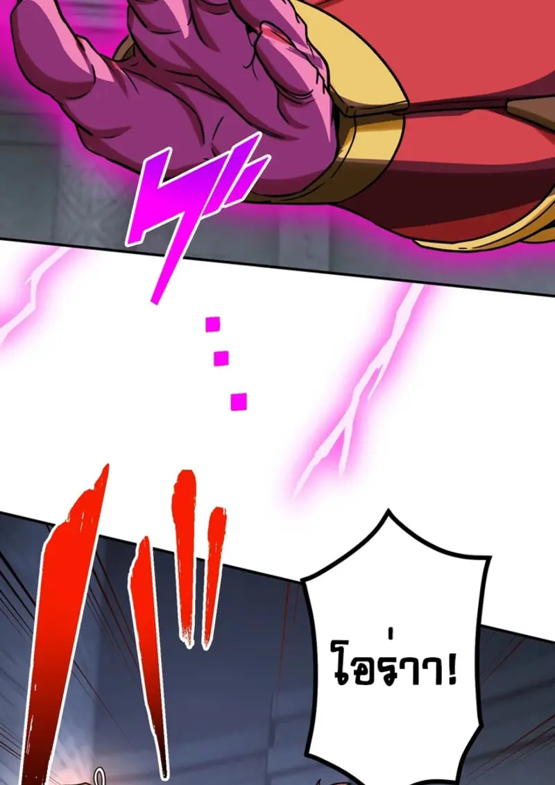 The Strongest Assassin Gets Transferred To Another World With His Whole Class ตอนที่ 49 page 83