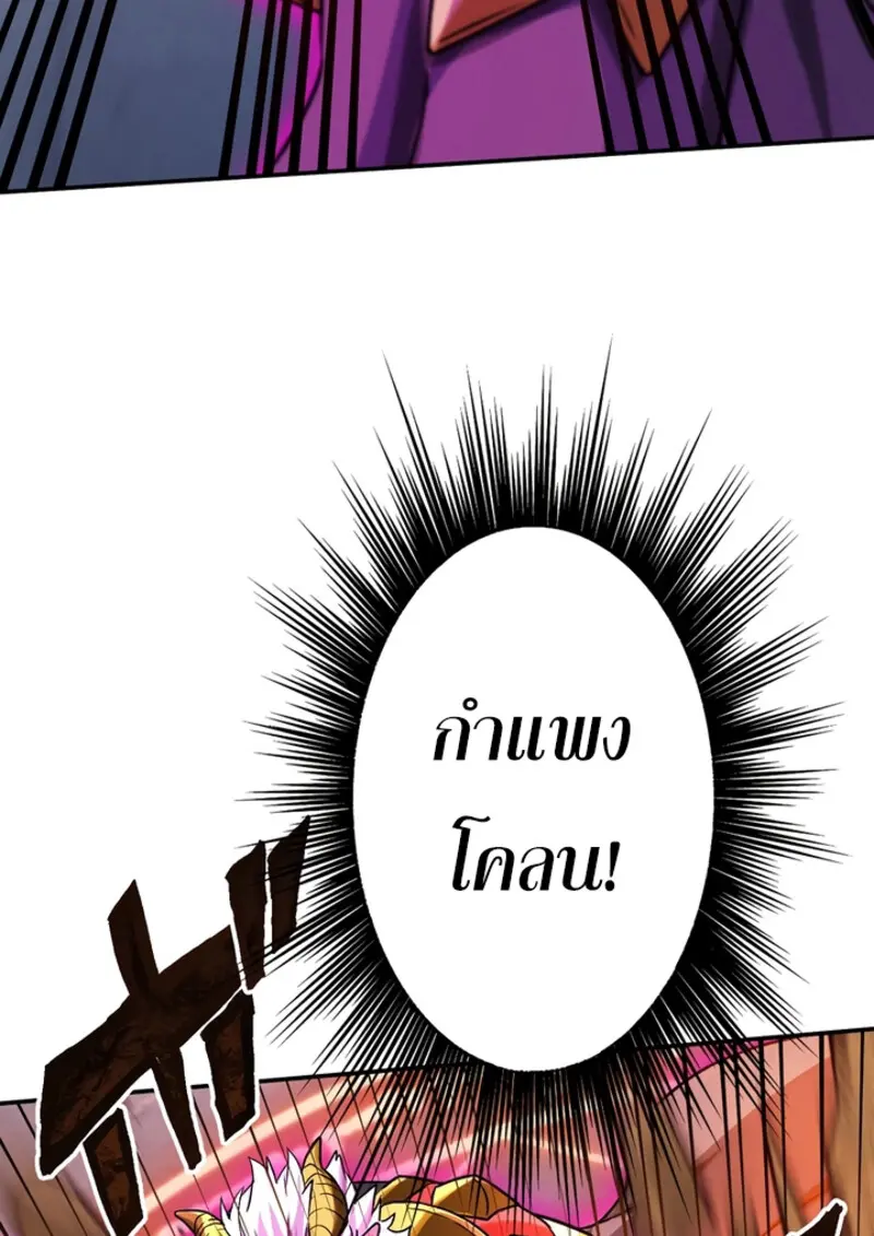 The Strongest Assassin Gets Transferred To Another World With His Whole Class ตอนที่ 49 page 85