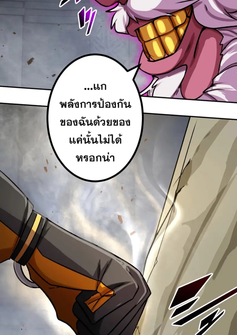 The Strongest Assassin Gets Transferred To Another World With His Whole Class ตอนที่ 49 page 92