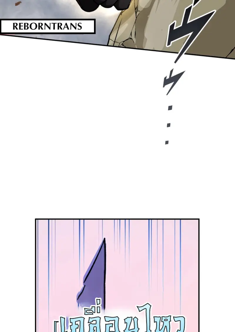 The Strongest Assassin Gets Transferred To Another World With His Whole Class ตอนที่ 49 page 93