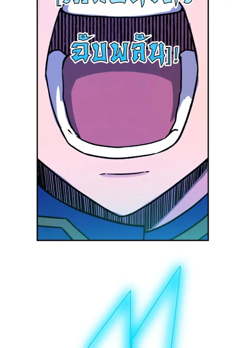 The Strongest Assassin Gets Transferred To Another World With His Whole Class ตอนที่ 49 page 94