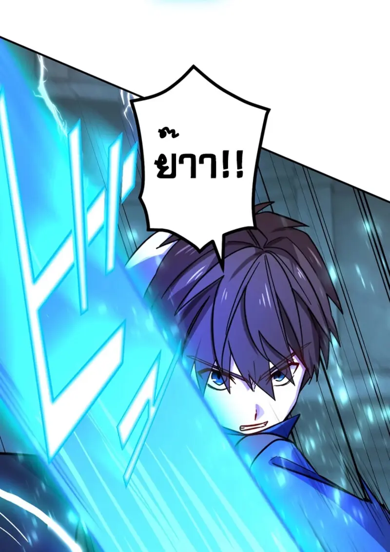 The Strongest Assassin Gets Transferred To Another World With His Whole Class ตอนที่ 49 page 97