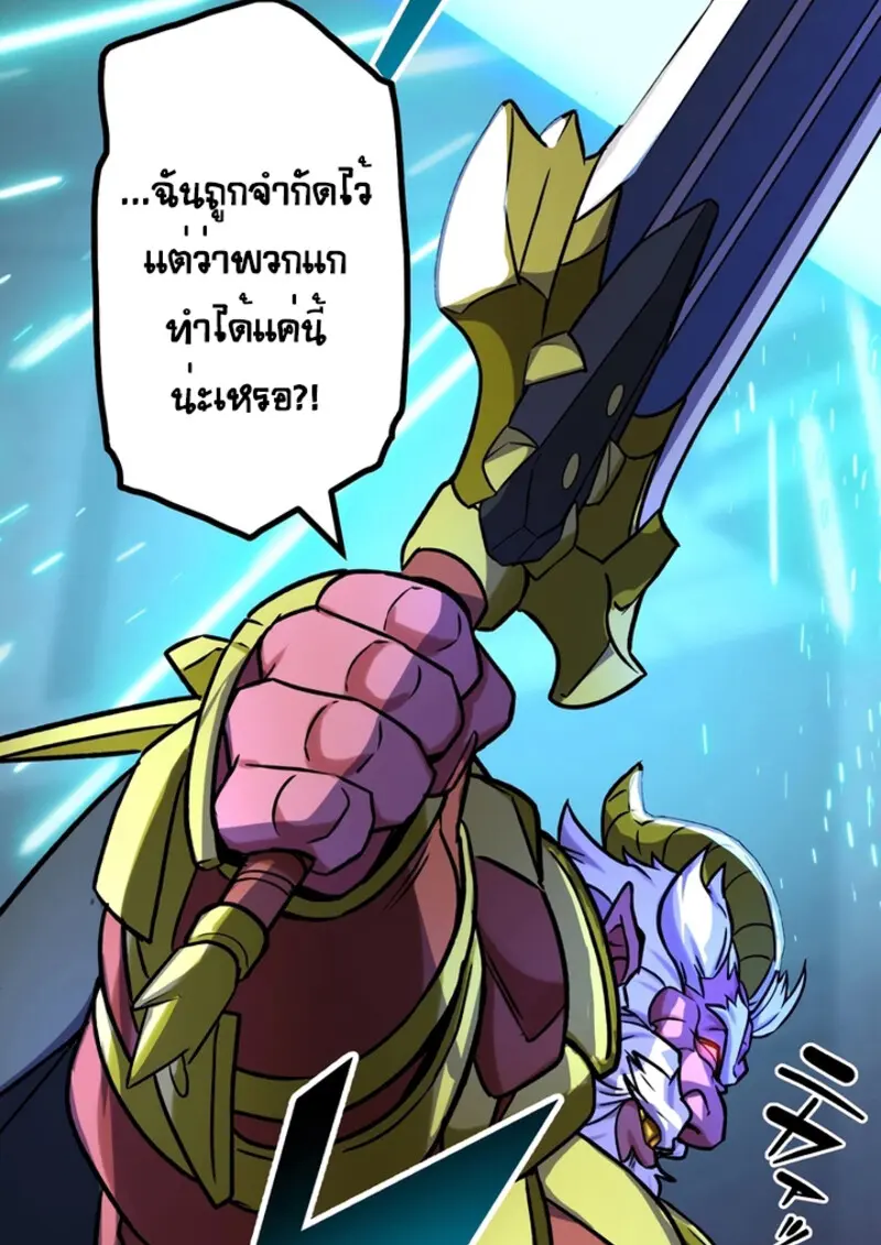 The Strongest Assassin Gets Transferred To Another World With His Whole Class ตอนที่ 49 page 101