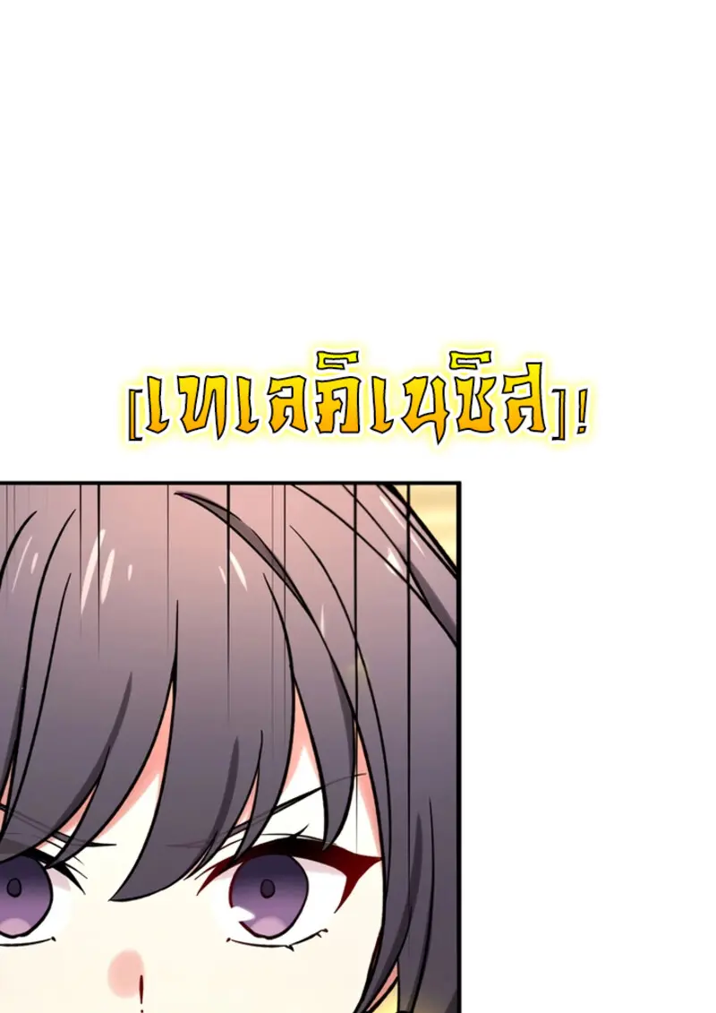 The Strongest Assassin Gets Transferred To Another World With His Whole Class ตอนที่ 49 page 103