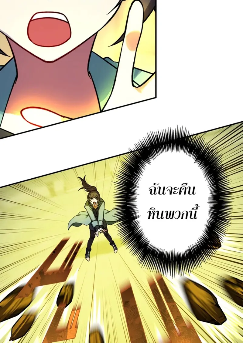 The Strongest Assassin Gets Transferred To Another World With His Whole Class ตอนที่ 49 page 104