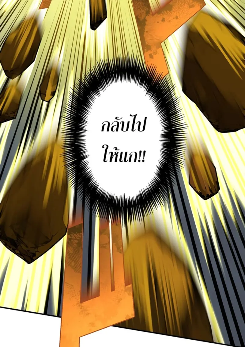 The Strongest Assassin Gets Transferred To Another World With His Whole Class ตอนที่ 49 page 105