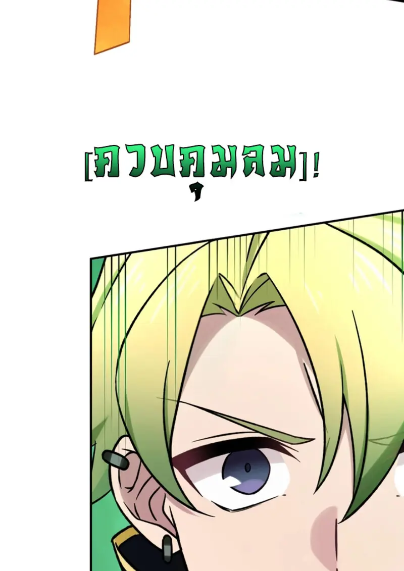 The Strongest Assassin Gets Transferred To Another World With His Whole Class ตอนที่ 49 page 106