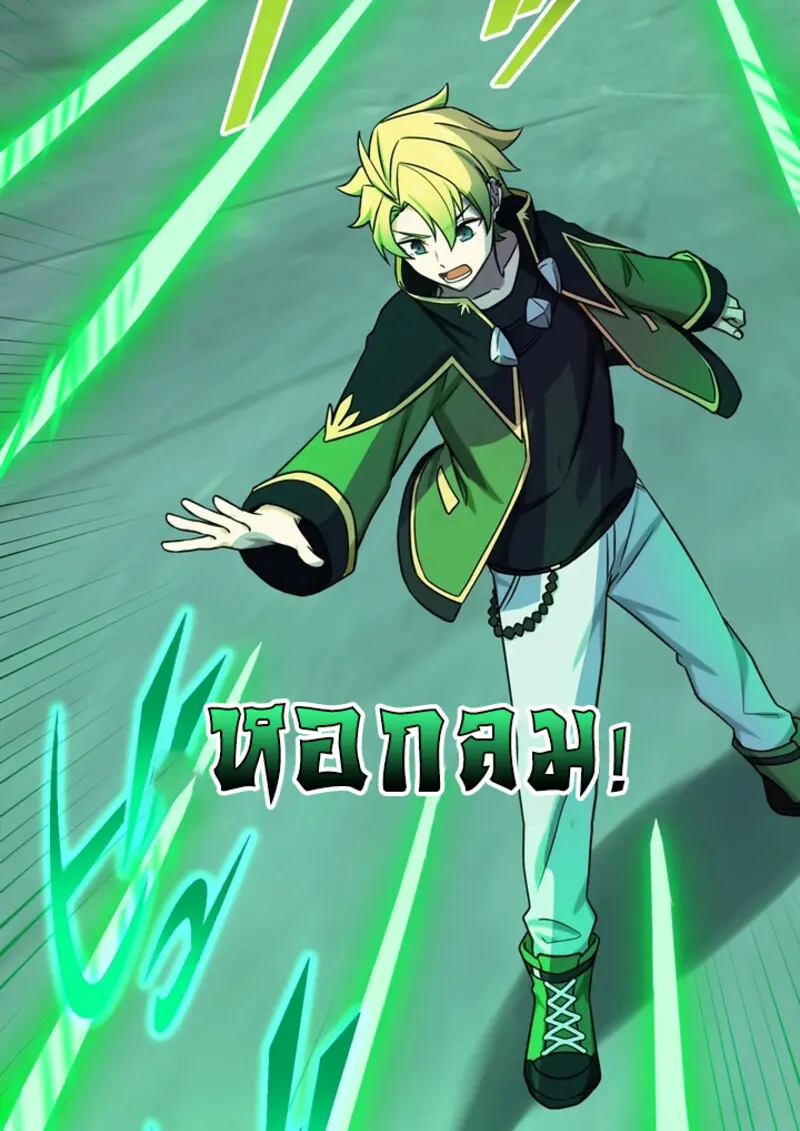 The Strongest Assassin Gets Transferred To Another World With His Whole Class ตอนที่ 49 page 108