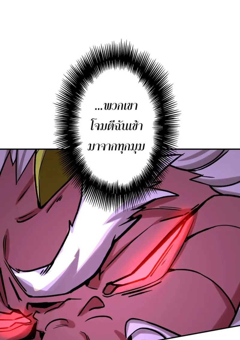 The Strongest Assassin Gets Transferred To Another World With His Whole Class ตอนที่ 49 page 112