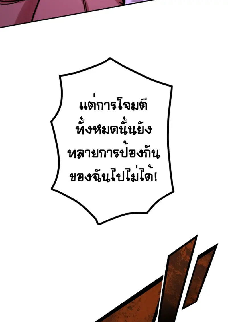 The Strongest Assassin Gets Transferred To Another World With His Whole Class ตอนที่ 49 page 113