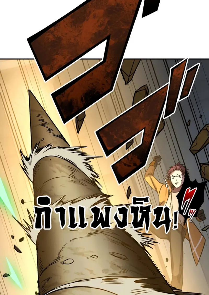 The Strongest Assassin Gets Transferred To Another World With His Whole Class ตอนที่ 49 page 114