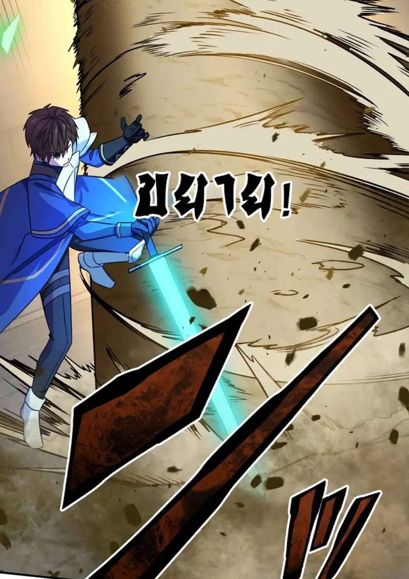 The Strongest Assassin Gets Transferred To Another World With His Whole Class ตอนที่ 49 page 115