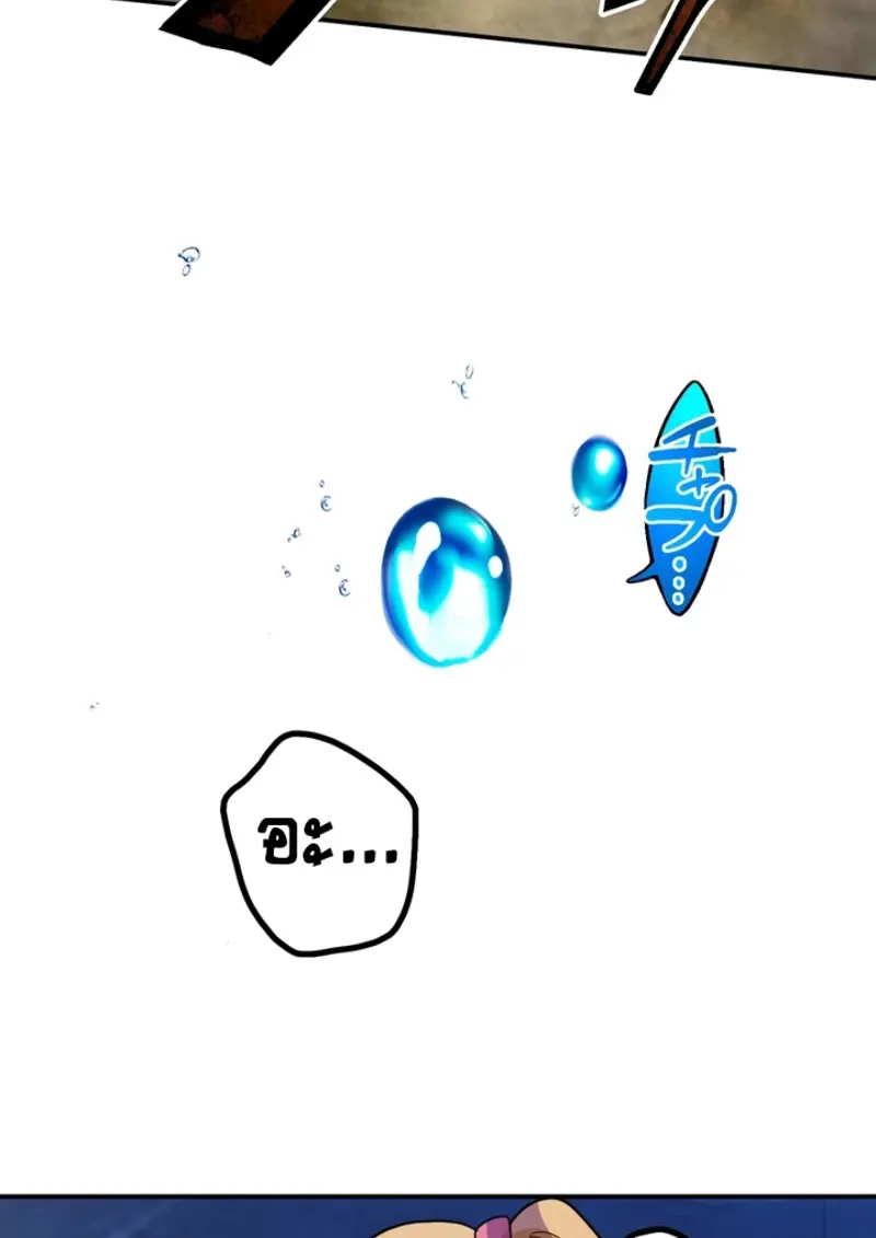 The Strongest Assassin Gets Transferred To Another World With His Whole Class ตอนที่ 49 page 116