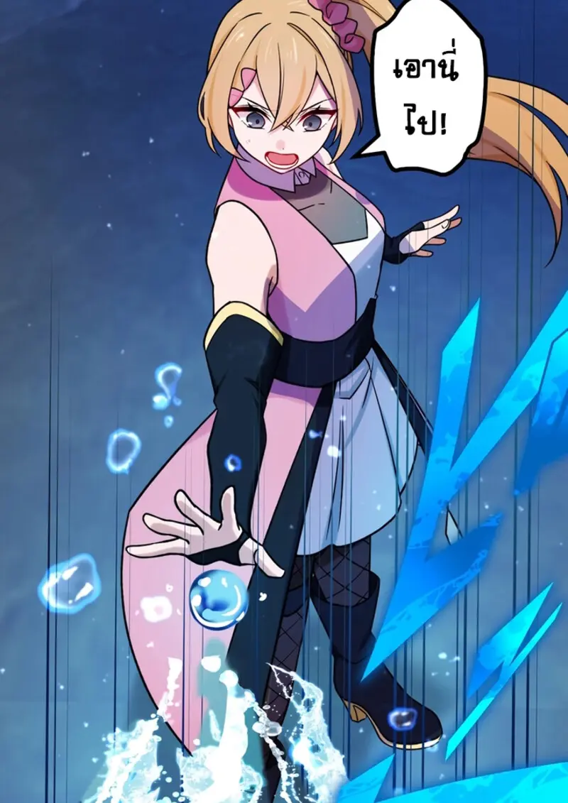 The Strongest Assassin Gets Transferred To Another World With His Whole Class ตอนที่ 49 page 117