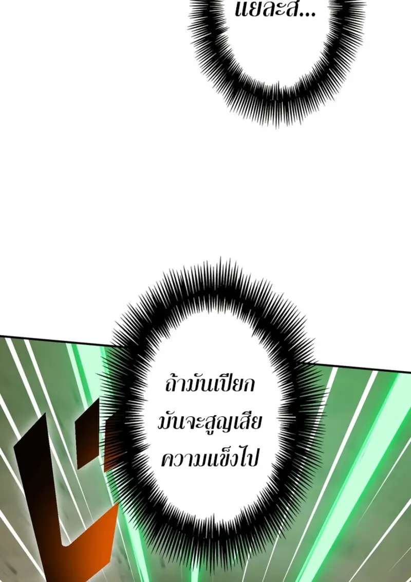 The Strongest Assassin Gets Transferred To Another World With His Whole Class ตอนที่ 49 page 124