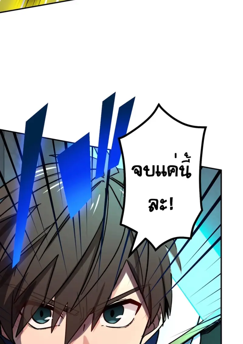 The Strongest Assassin Gets Transferred To Another World With His Whole Class ตอนที่ 49 page 126