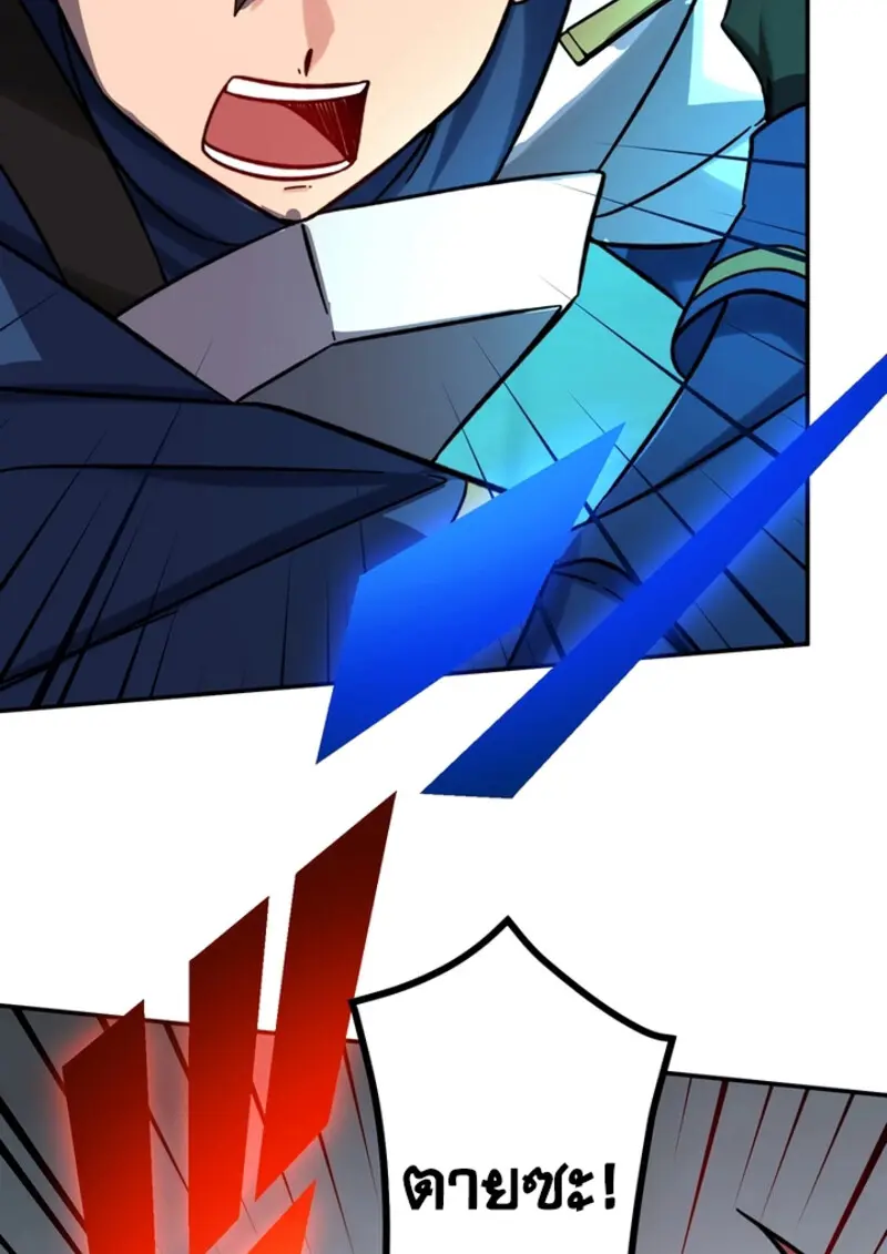 The Strongest Assassin Gets Transferred To Another World With His Whole Class ตอนที่ 49 page 127