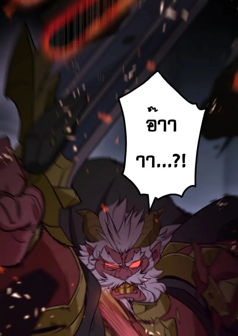 The Strongest Assassin Gets Transferred To Another World With His Whole Class ตอนที่ 49 page 132