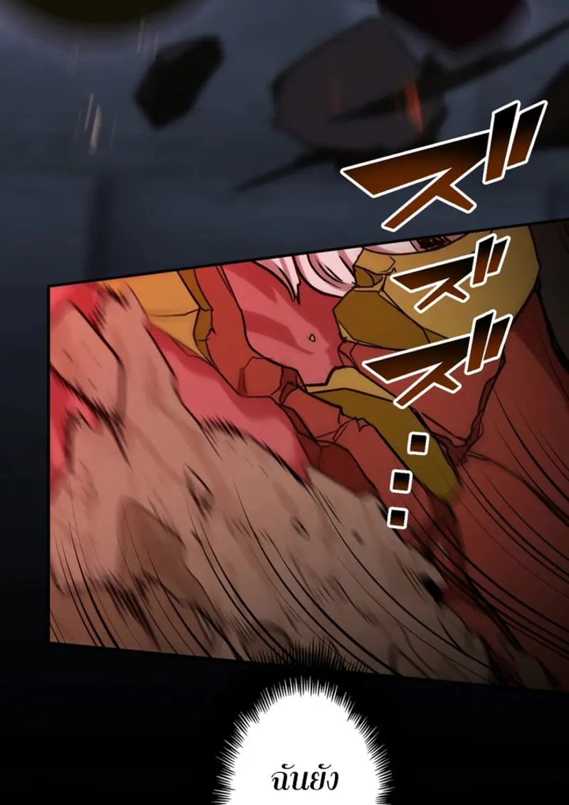 The Strongest Assassin Gets Transferred To Another World With His Whole Class ตอนที่ 49 page 134