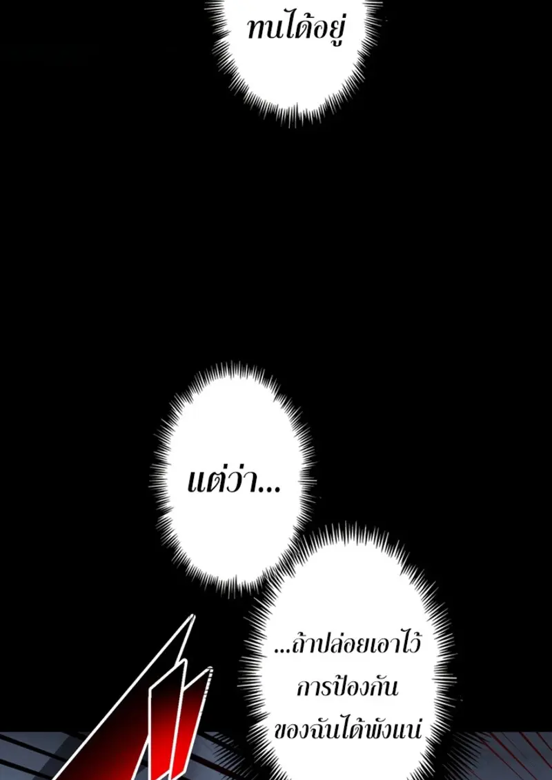 The Strongest Assassin Gets Transferred To Another World With His Whole Class ตอนที่ 49 page 135