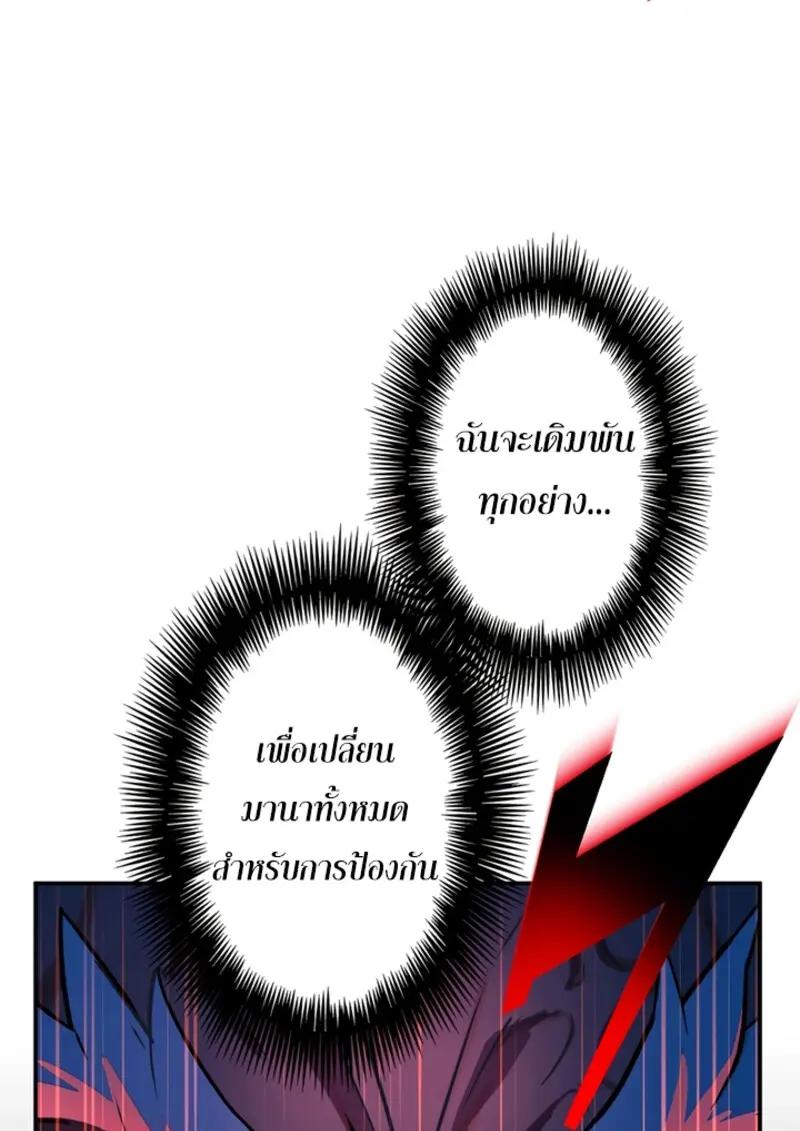 The Strongest Assassin Gets Transferred To Another World With His Whole Class ตอนที่ 49 page 137