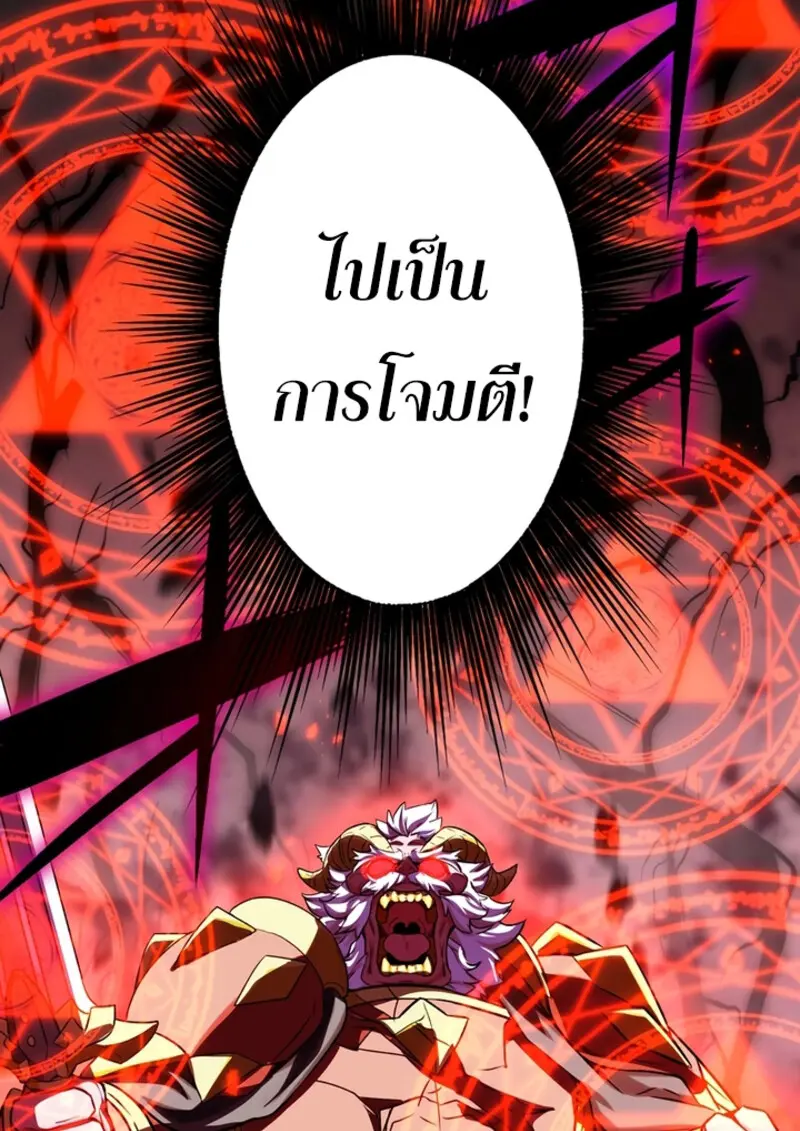 The Strongest Assassin Gets Transferred To Another World With His Whole Class ตอนที่ 49 page 139