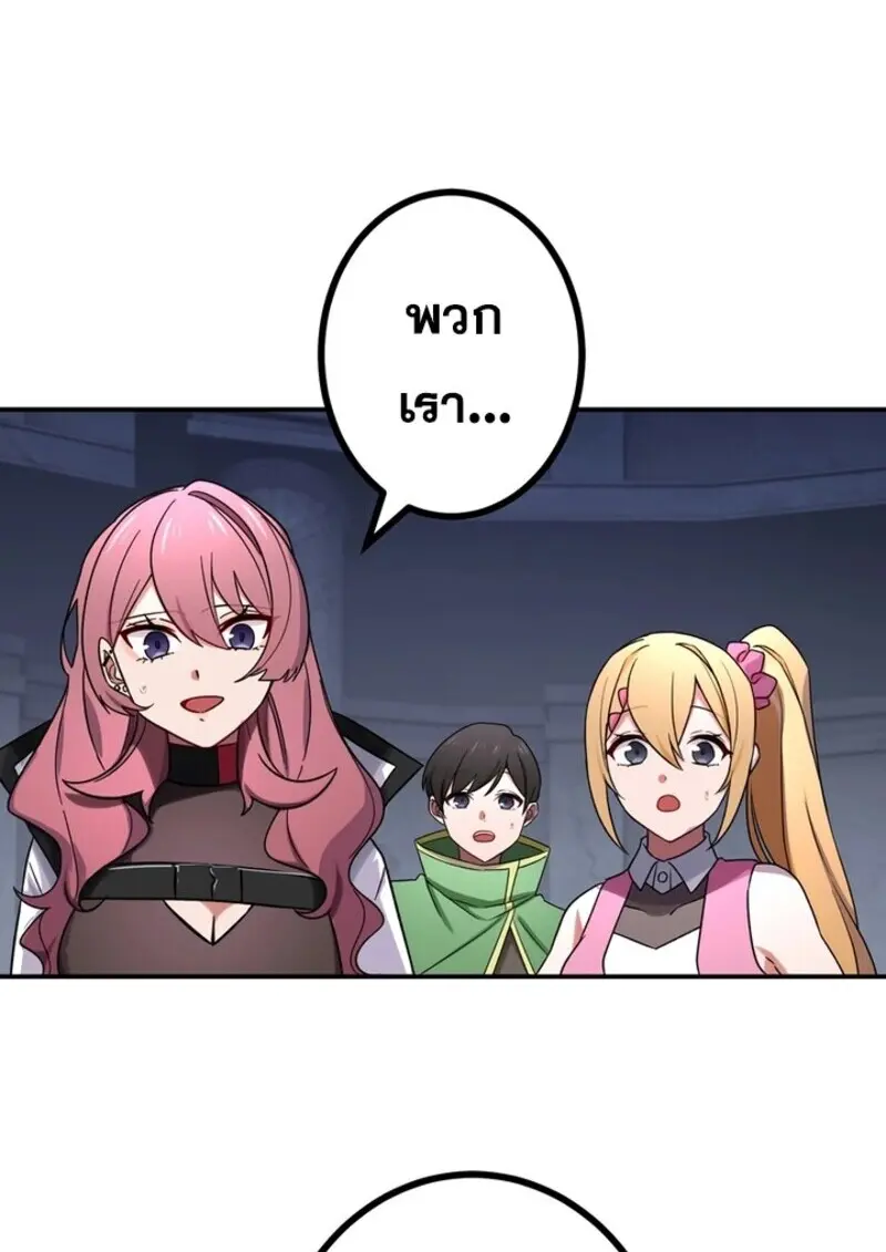 The Strongest Assassin Gets Transferred To Another World With His Whole Class ตอนที่ 50 page 7