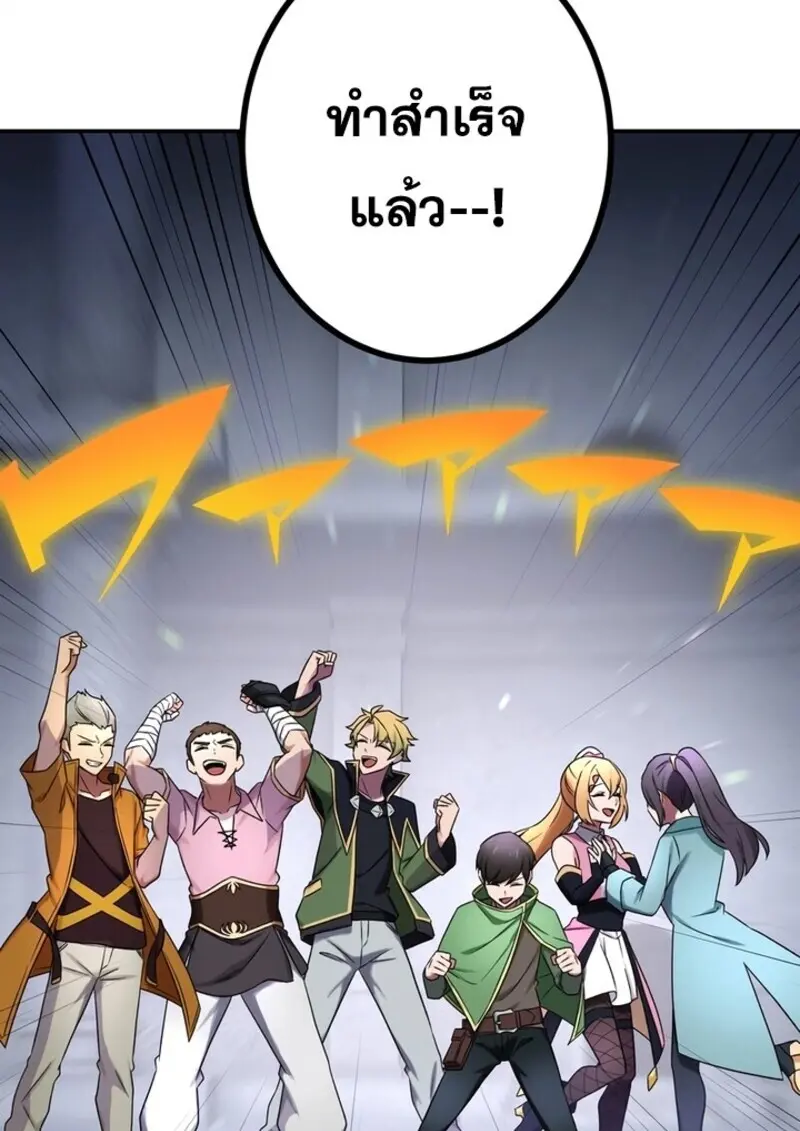 The Strongest Assassin Gets Transferred To Another World With His Whole Class ตอนที่ 50 page 8