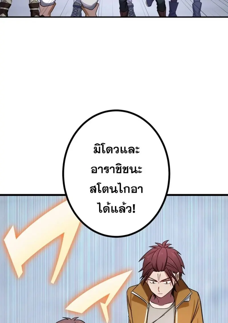 The Strongest Assassin Gets Transferred To Another World With His Whole Class ตอนที่ 50 page 9