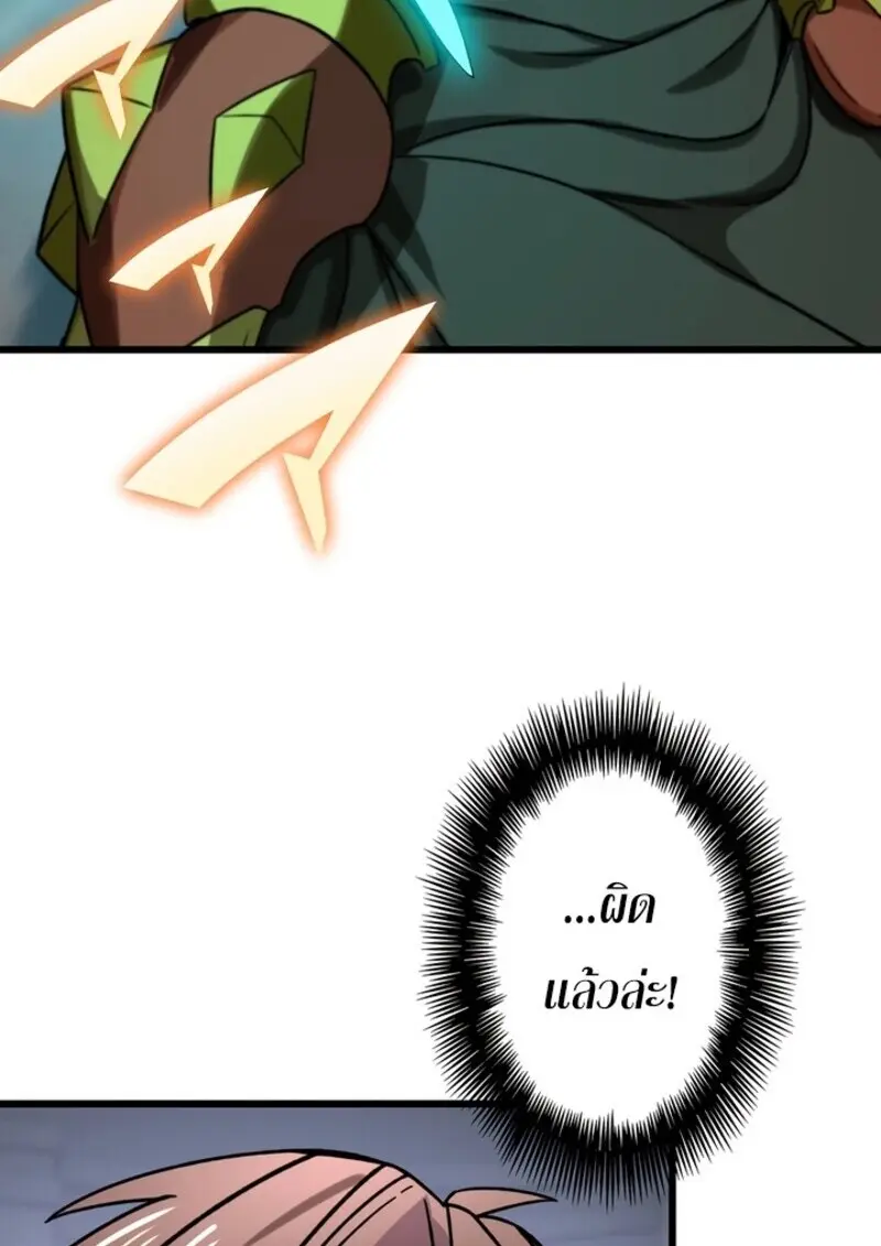 The Strongest Assassin Gets Transferred To Another World With His Whole Class ตอนที่ 50 page 11