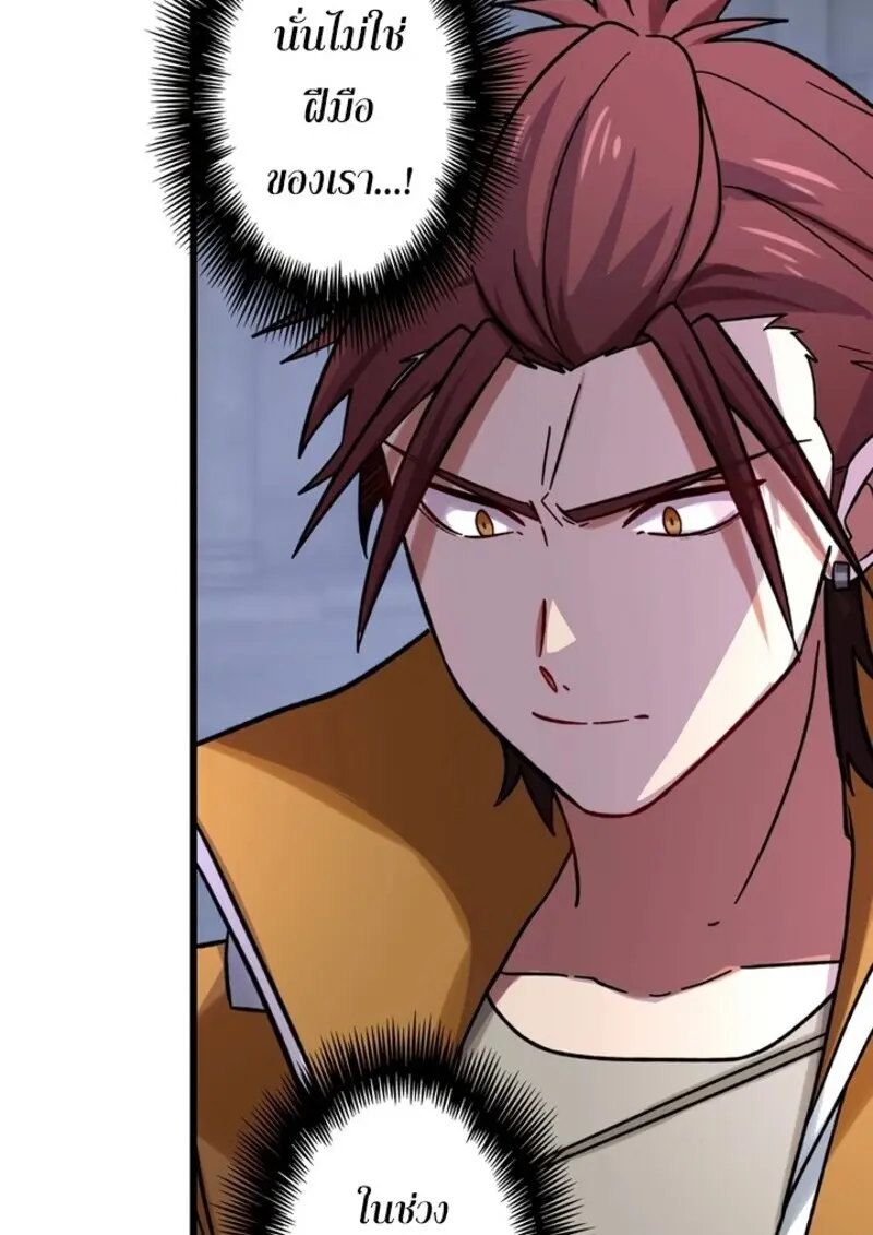 The Strongest Assassin Gets Transferred To Another World With His Whole Class ตอนที่ 50 page 13