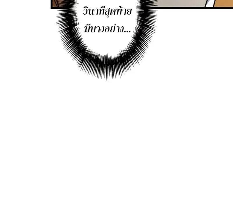 The Strongest Assassin Gets Transferred To Another World With His Whole Class ตอนที่ 50 page 14