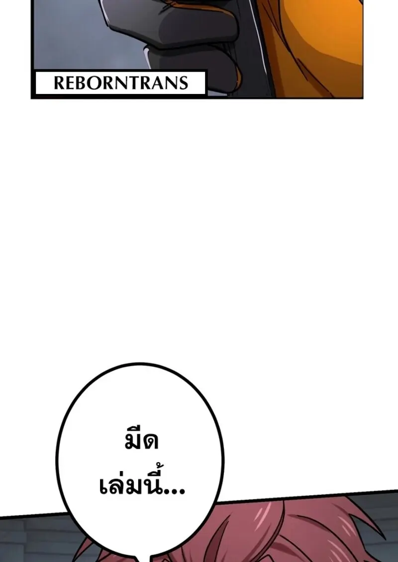 The Strongest Assassin Gets Transferred To Another World With His Whole Class ตอนที่ 50 page 17