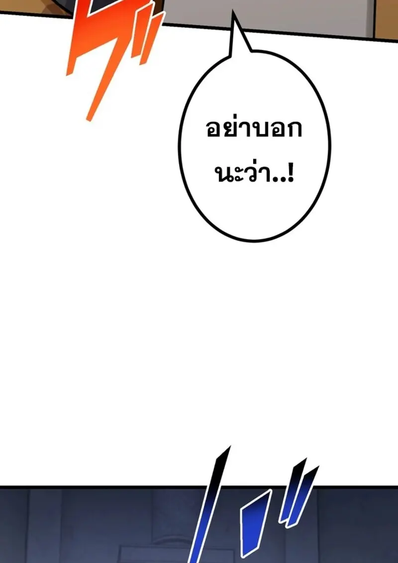 The Strongest Assassin Gets Transferred To Another World With His Whole Class ตอนที่ 50 page 19