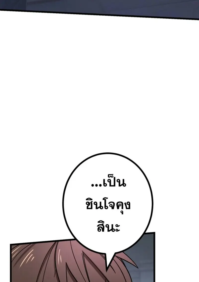 The Strongest Assassin Gets Transferred To Another World With His Whole Class ตอนที่ 50 page 22