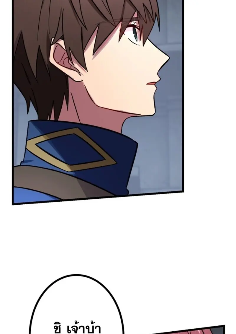 The Strongest Assassin Gets Transferred To Another World With His Whole Class ตอนที่ 50 page 23