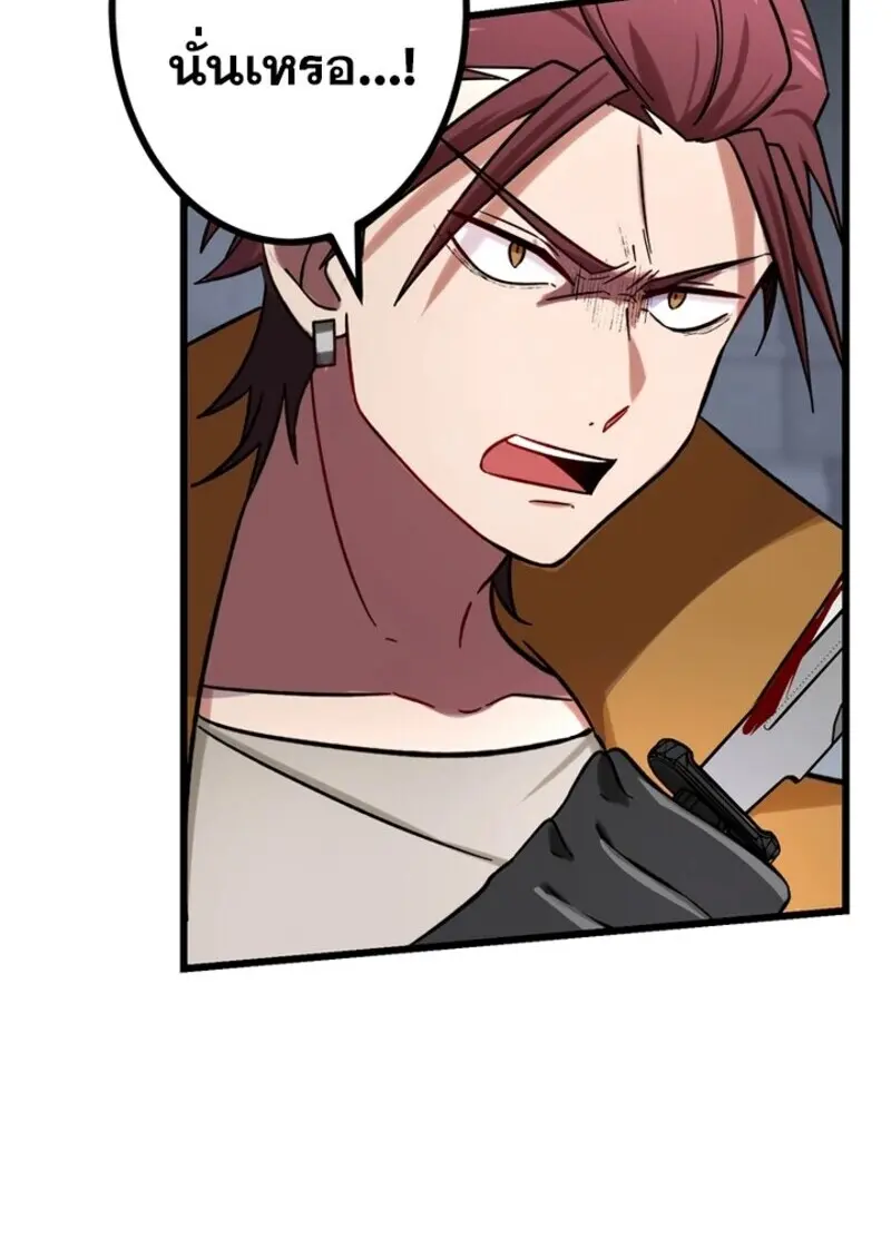 The Strongest Assassin Gets Transferred To Another World With His Whole Class ตอนที่ 50 page 24