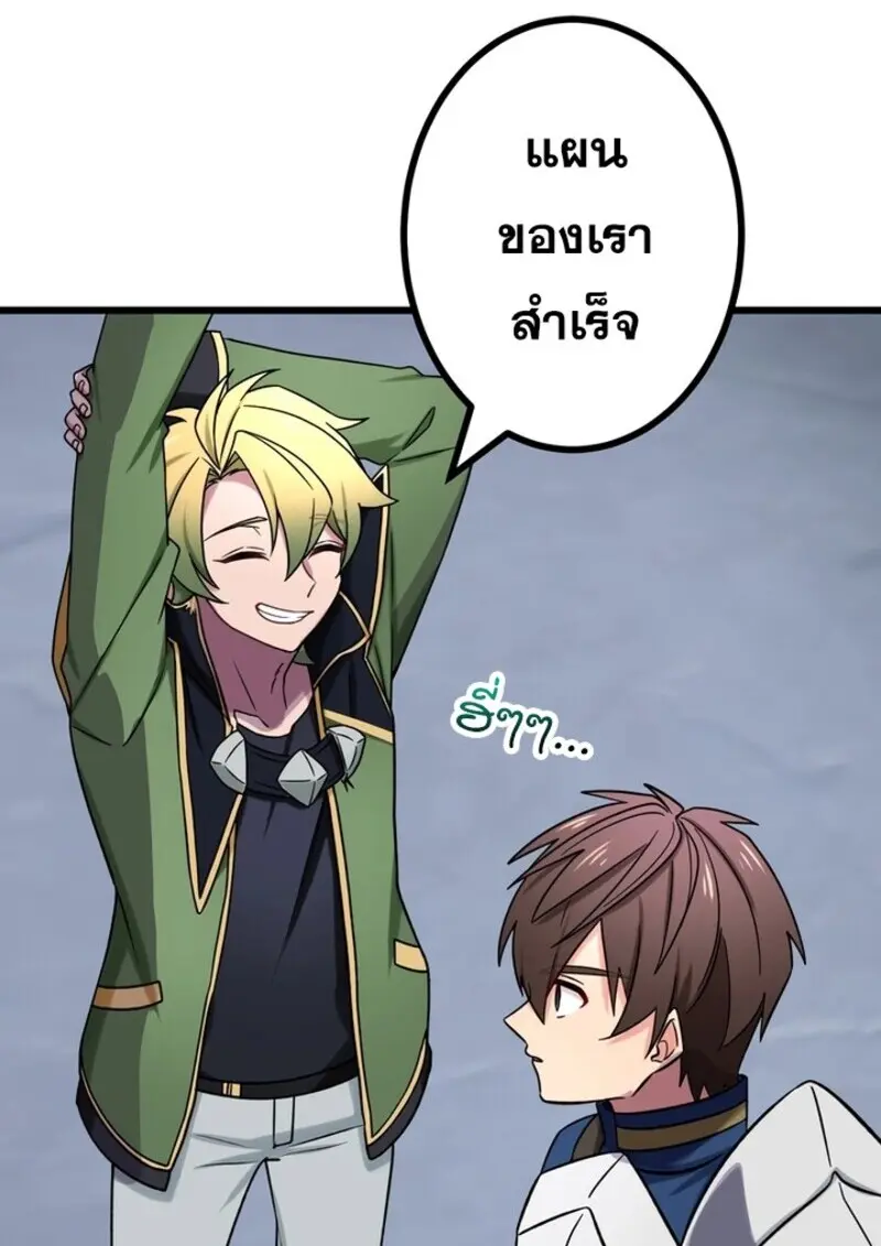 The Strongest Assassin Gets Transferred To Another World With His Whole Class ตอนที่ 50 page 25