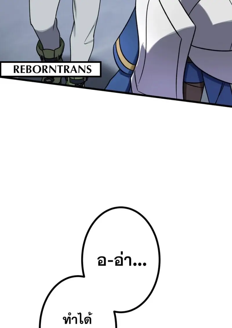 The Strongest Assassin Gets Transferred To Another World With His Whole Class ตอนที่ 50 page 26