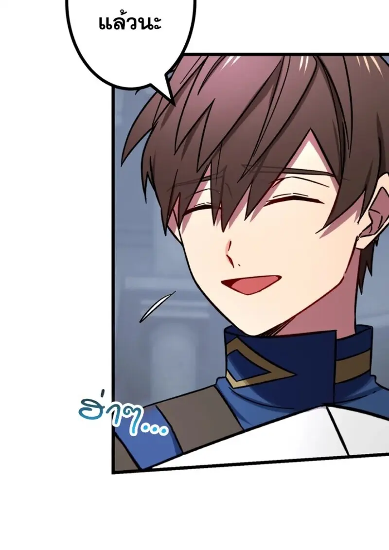 The Strongest Assassin Gets Transferred To Another World With His Whole Class ตอนที่ 50 page 27