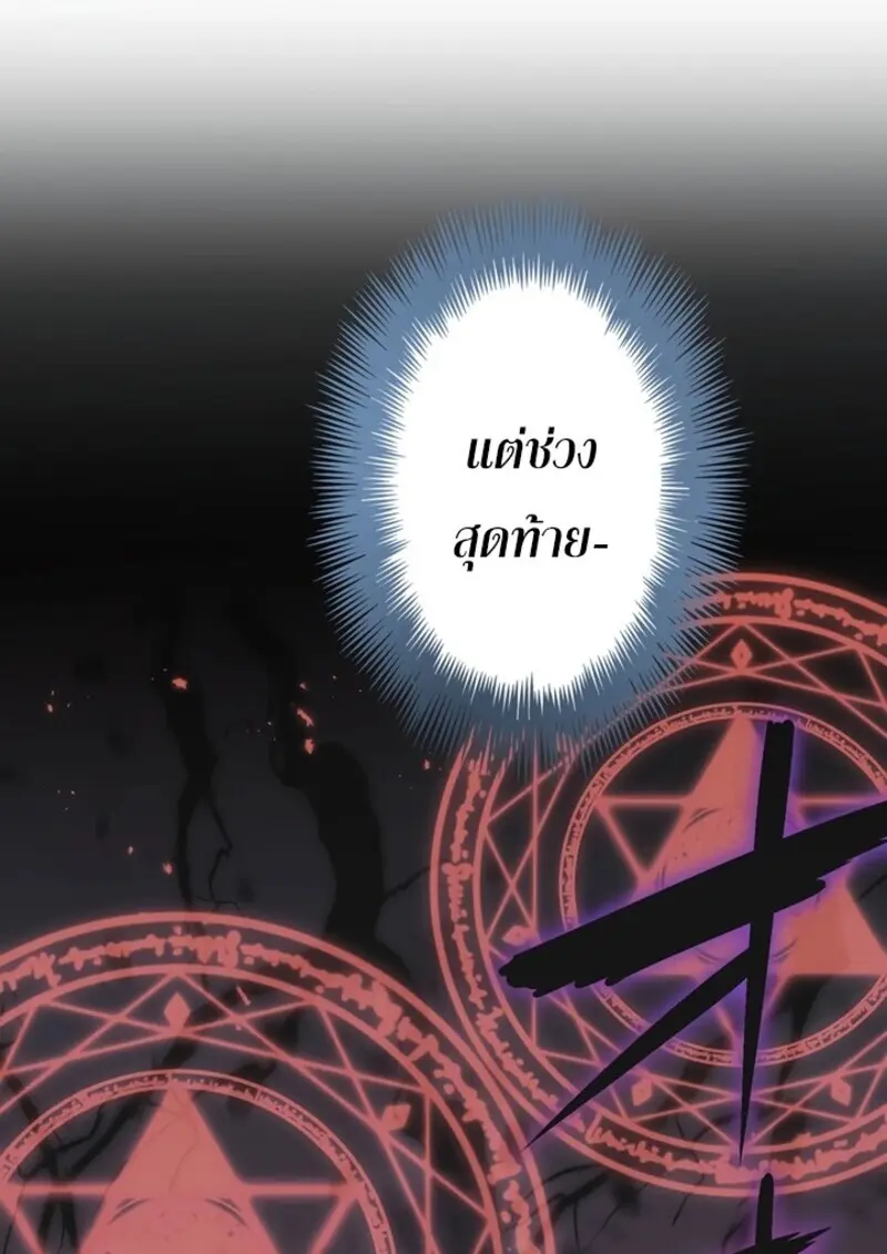 The Strongest Assassin Gets Transferred To Another World With His Whole Class ตอนที่ 50 page 31