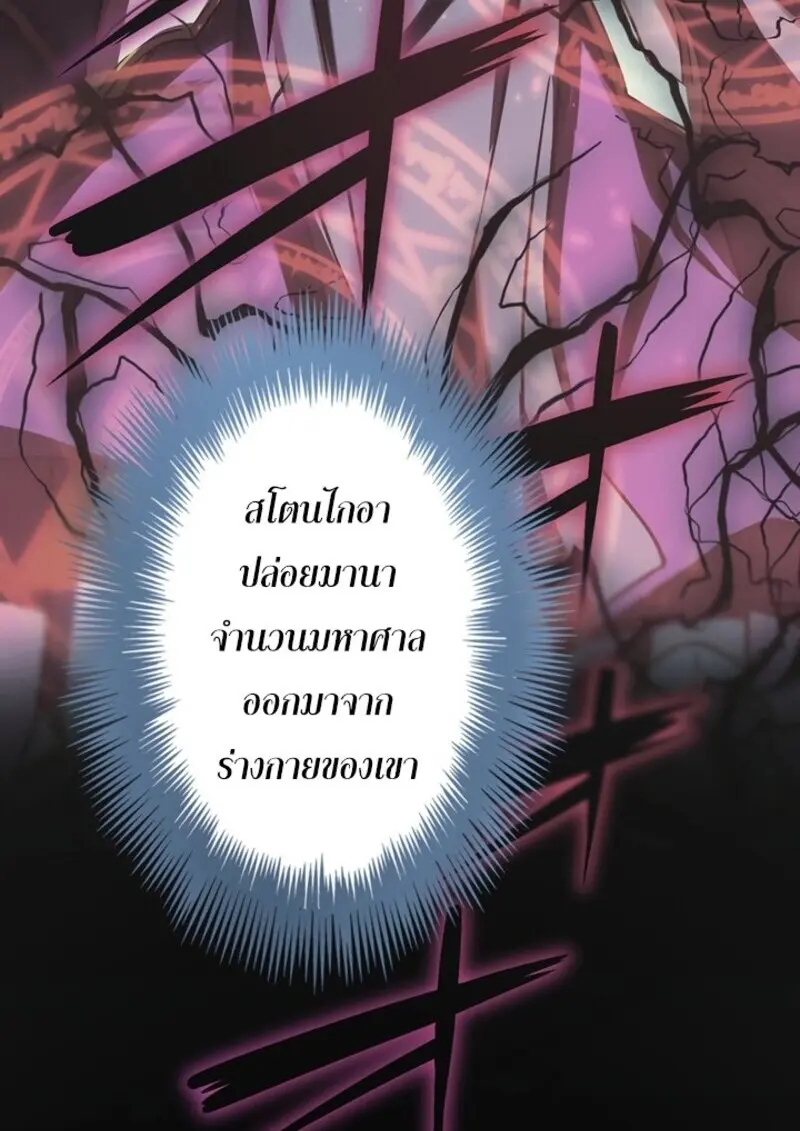 The Strongest Assassin Gets Transferred To Another World With His Whole Class ตอนที่ 50 page 33