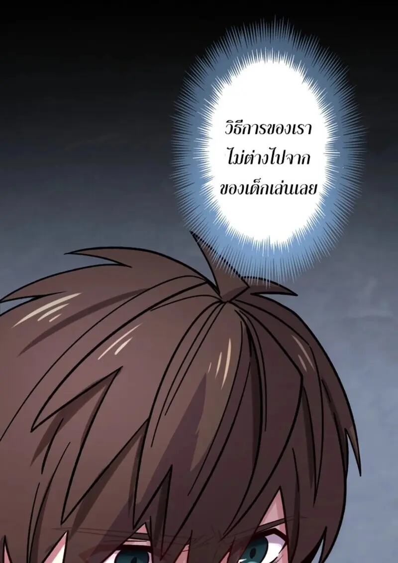 The Strongest Assassin Gets Transferred To Another World With His Whole Class ตอนที่ 50 page 35