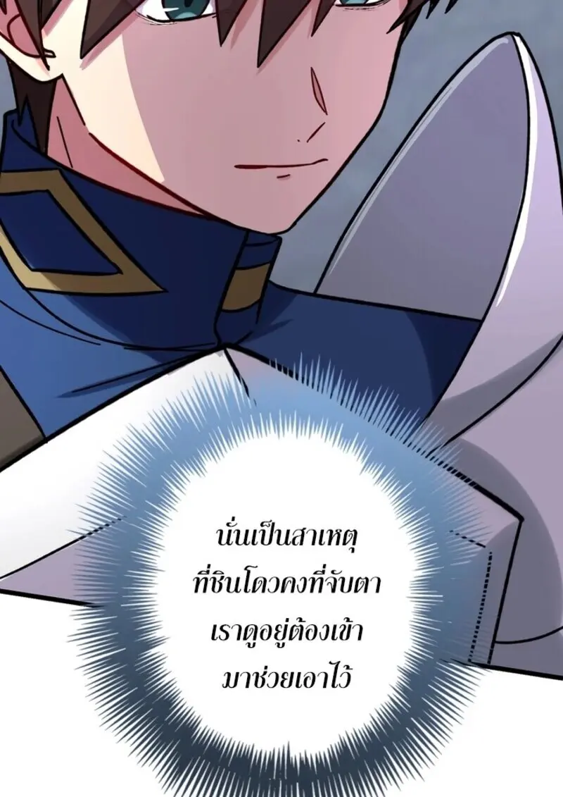 The Strongest Assassin Gets Transferred To Another World With His Whole Class ตอนที่ 50 page 36