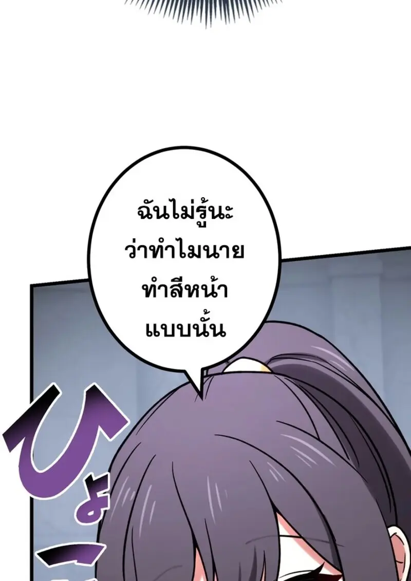 The Strongest Assassin Gets Transferred To Another World With His Whole Class ตอนที่ 50 page 37