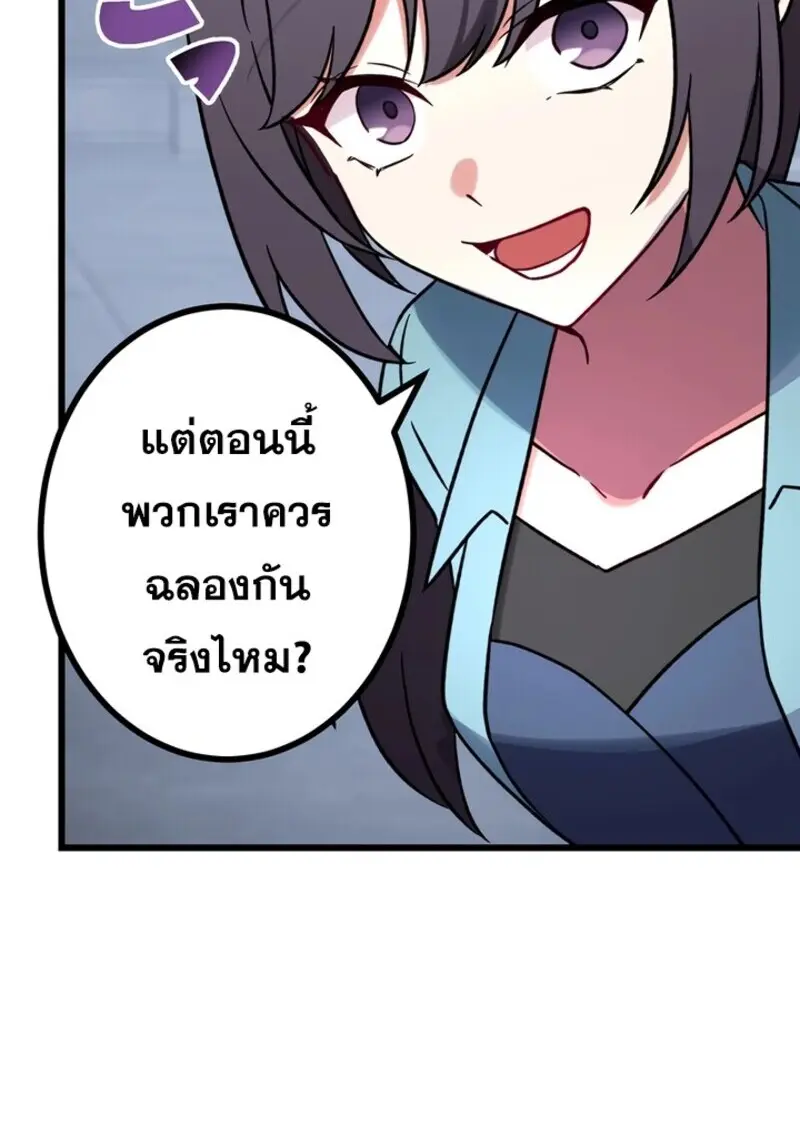 The Strongest Assassin Gets Transferred To Another World With His Whole Class ตอนที่ 50 page 38